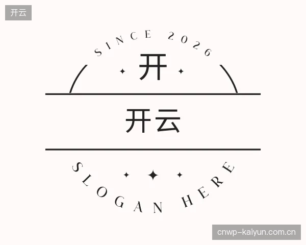 走进开云官方入口